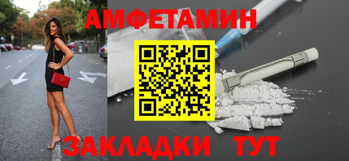 Amphetamine  АМФ  Зеленодольск  АМФ Premium  Вход с VPN 