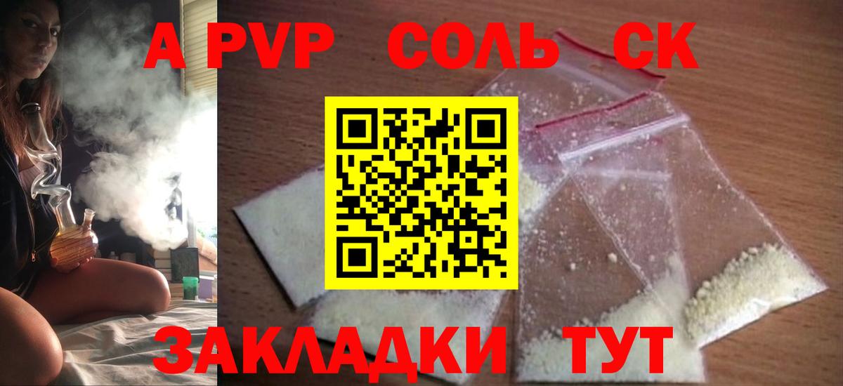 APVP Crystall Зеленодольск