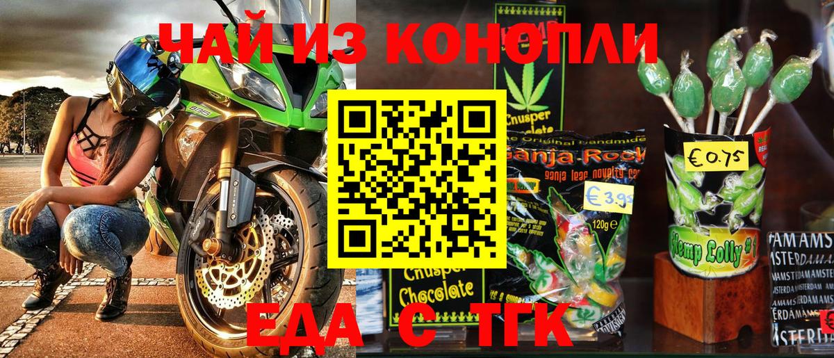 Canna-Cookies марихуана Зеленодольск