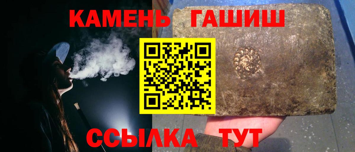 ГАШ убойный  ГАШ 40% ТГК  Вход с VPN  Зеленодольск 