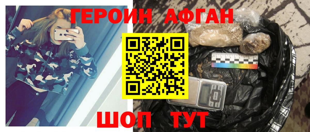 ГЕРОИН  Вход с VPN  Зеленодольск  ГЕРОИН Heroin 