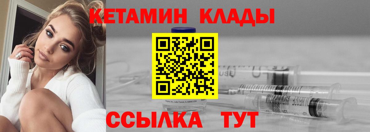 Кетамин VHQ  Вход с VPN  Кетамин ketamine  Зеленодольск 