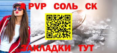 Альфа ПВП Балашиха
