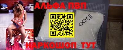 альфа пвп VHQ Гагарин
