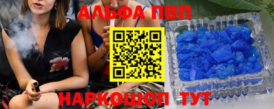 Альфа ПВП Балашиха