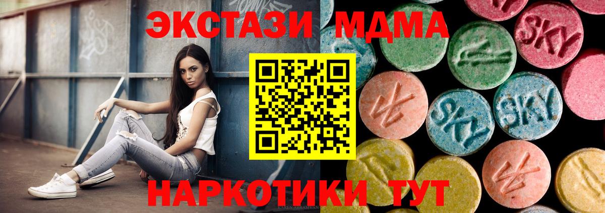 МДМА кристаллы Зеленодольск