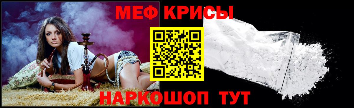 Меф мука Зеленодольск