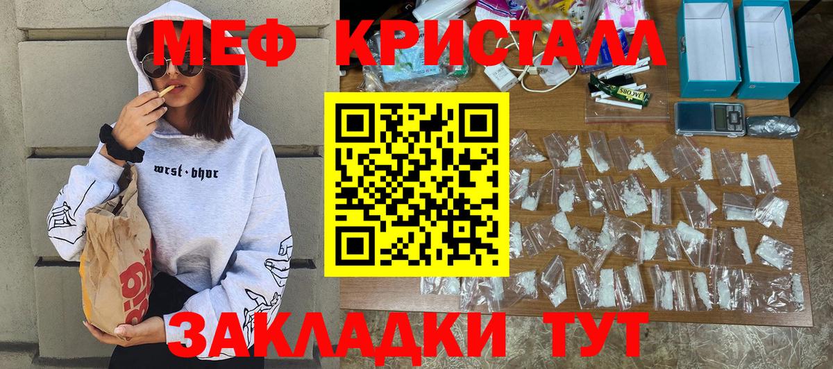 Зеленодольск  МЕФ mephedrone  Вход с VPN  Меф  Мефедрон VHQ 