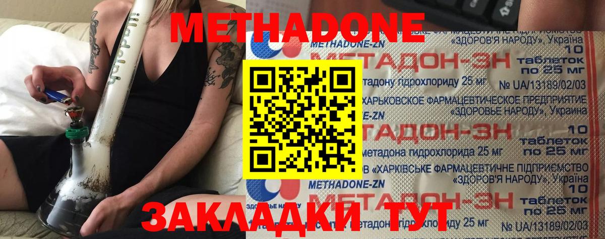 МДМА Зеленодольск