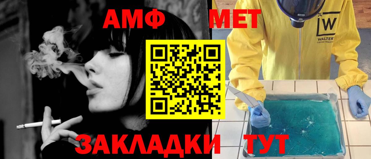 МЕТАМФЕТАМИН Methamphetamine  Вход с VPN  Зеленодольск  МЕТАМФЕТАМИН Methamphetamine 