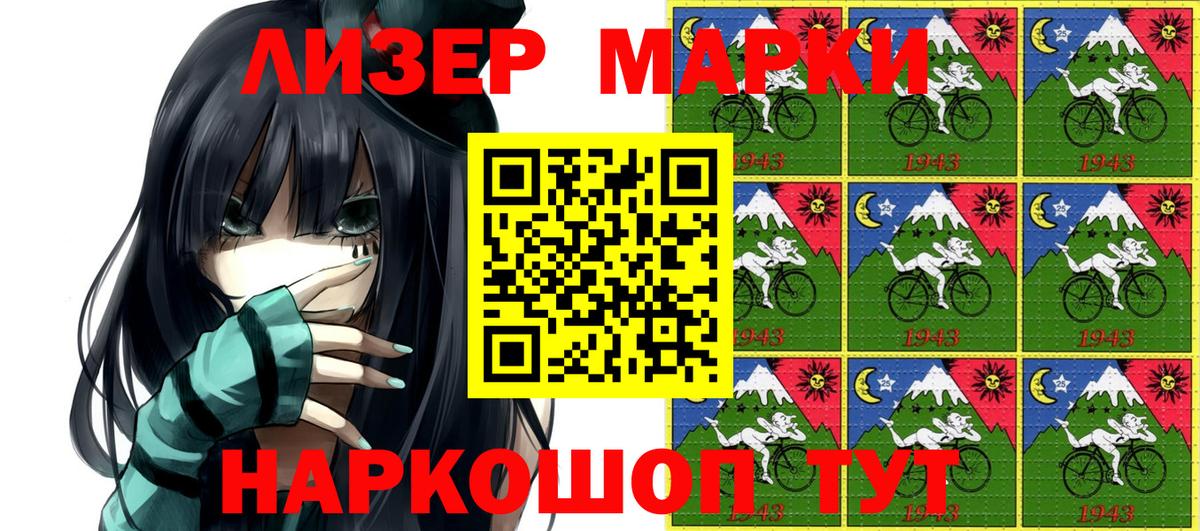 Марки N-bome 1,5мг  Вход с VPN  Зеленодольск 